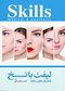 skills تکنیک های ساده لیفت با نخ
